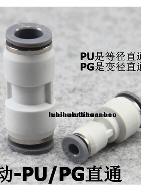 气管弯头 快插弯头  小弯头 二通直通 三通 4 6 810 12 14mm