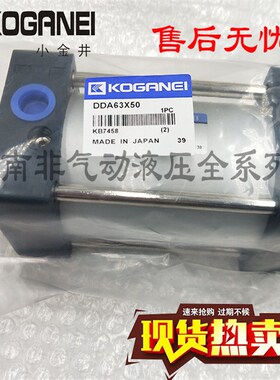 特价小金井KOGANEI标准气缸DDA32X50X75X100X150X200X250X300X600