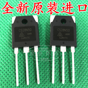 CS28N50 全新原装进口 CS28N50ANR MOS场效应管 可代替 FQA28N50
