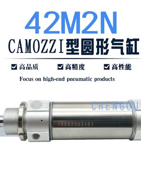 CAMOZZI康茂胜气缸42M2N050A0040/0050/0080/0100/0125/0150/0200