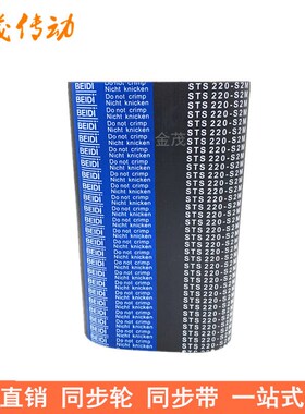 橡胶同步带192-S2M194-196 198S2M200-S2M202-S2M204-S2M208-S2M