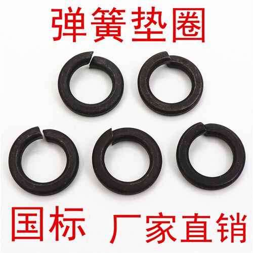 红星弹垫片弹簧垫圈高强度弹垫圈M52-M90全系列满35元包邮了新款