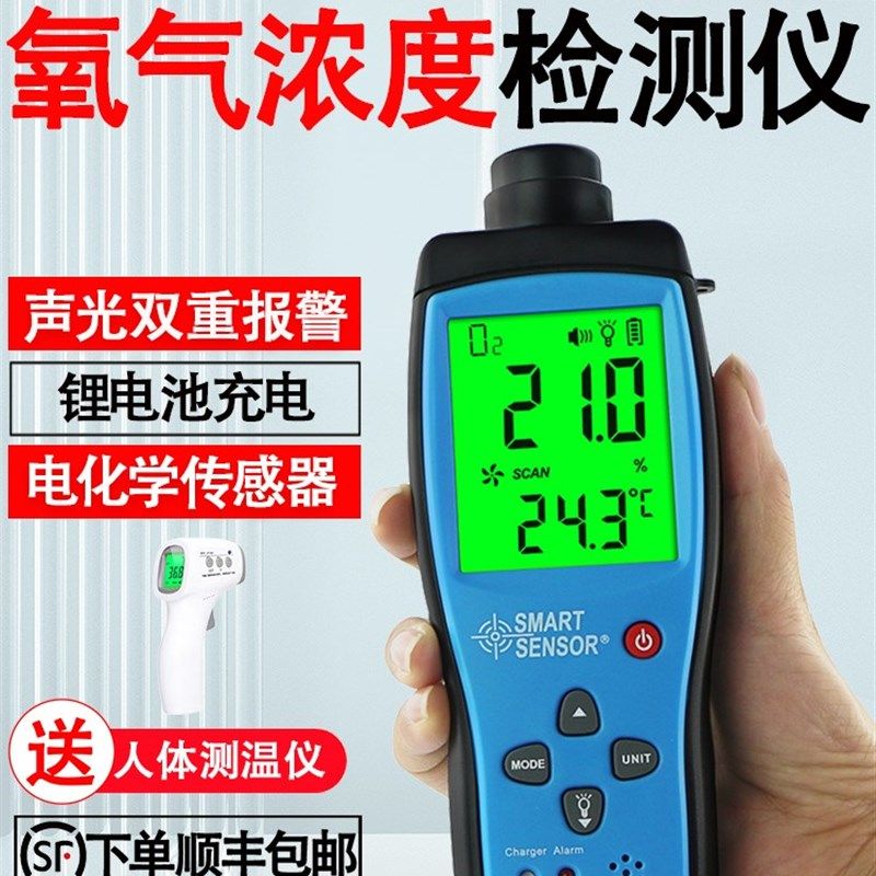 希玛AR8100氧气O2浓度含量气体检测仪手持可携式检测试测定仪表