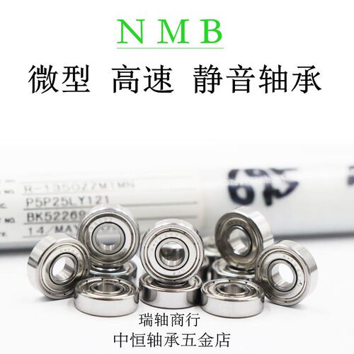 高速进口NMB微型静音小轴承 694ZZ R-1140ZZ 尺寸4*11*4 电机模型