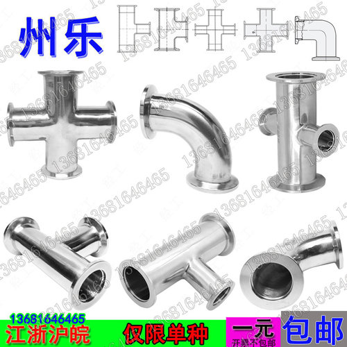 KF快装四通弯头卡箍法兰真空接头KF10KF16KF25KF40KF50异径三通