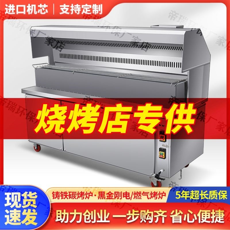 商用环保可移动烧烤车无烟烧烤炉免清洗油烟净化车户外摆摊烧烤炉
