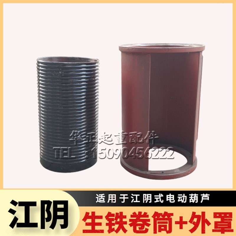 钢丝绳电动葫芦江阴品牌卷筒2T3T5T10T吨生铁卷筒滚筒中节配件