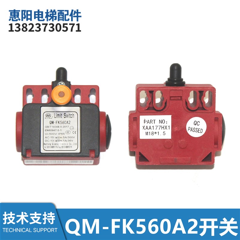 电梯扶梯扶手带入口开关QM-FK560A2手动复位开关全新XAA177HX1