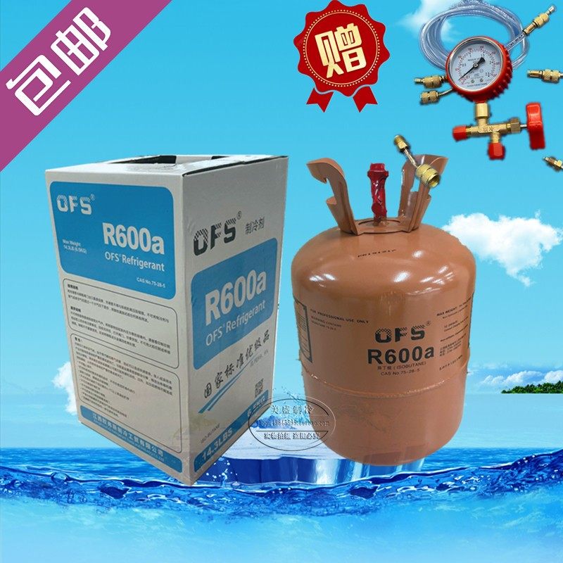 包邮欧氟斯冰箱冰柜制冷剂6.5公斤净重5kg高纯度氟冷媒雪种R600a