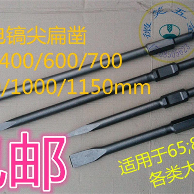65A型加长大电镐尖凿扁凿 95大电镐加宽凿1000铁锹石工凿子镐钎簪,橡塑材料及制品,塑料盒/塑料箱/塑料柜,淘宝优惠券,粉丝福利购,淘宝优惠卷