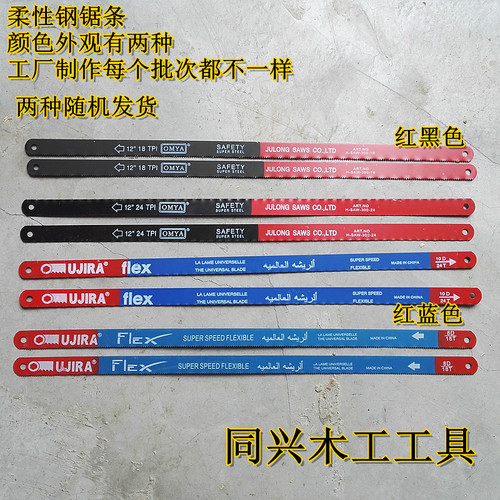 钢锯条钢锯弓金属切割锯条手用锯条便携钢锯不锈钢塑料塑料钢锯架