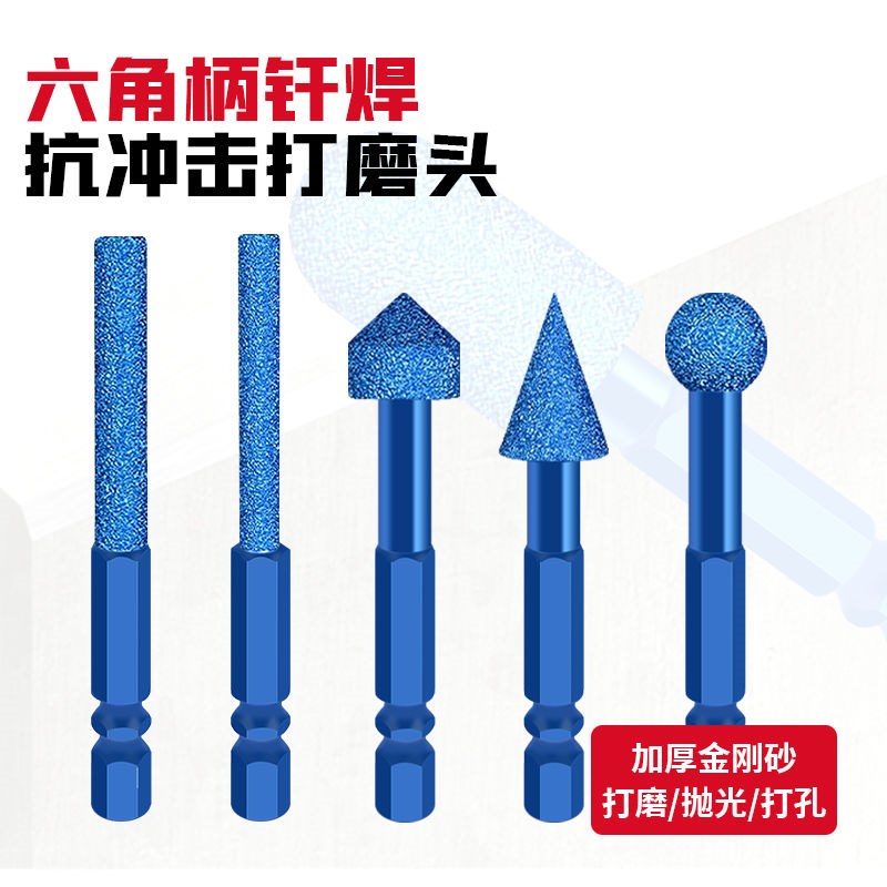 六角柄金刚石磨头硬质合金旋转锉石材修边手电钻钎焊打磨抛光铣刀