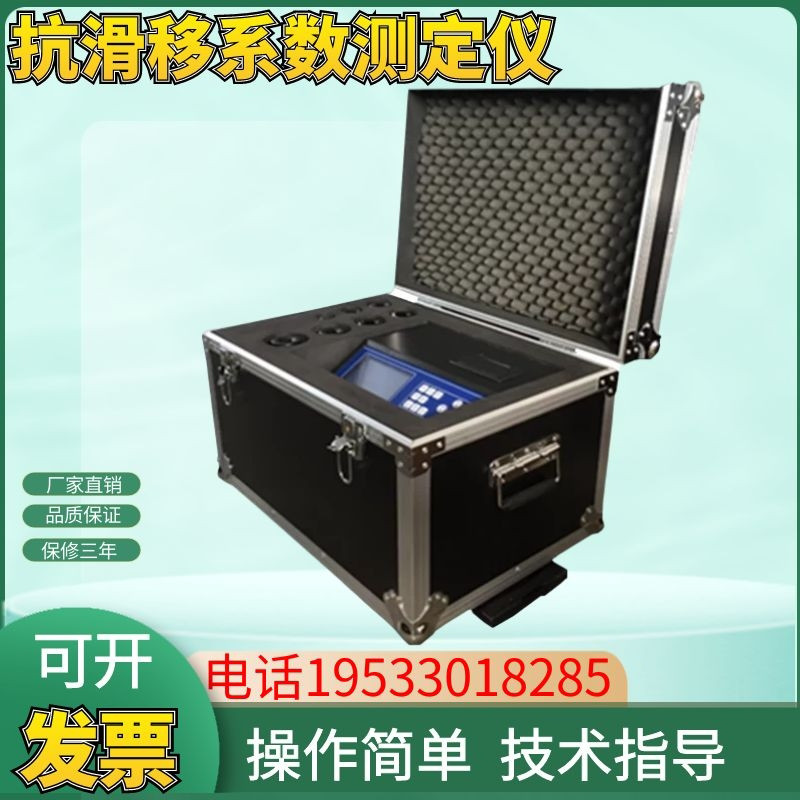 HY-24高强度螺栓抗滑移系数测定仪钢板滑仪系数检测仪抗滑系数仪