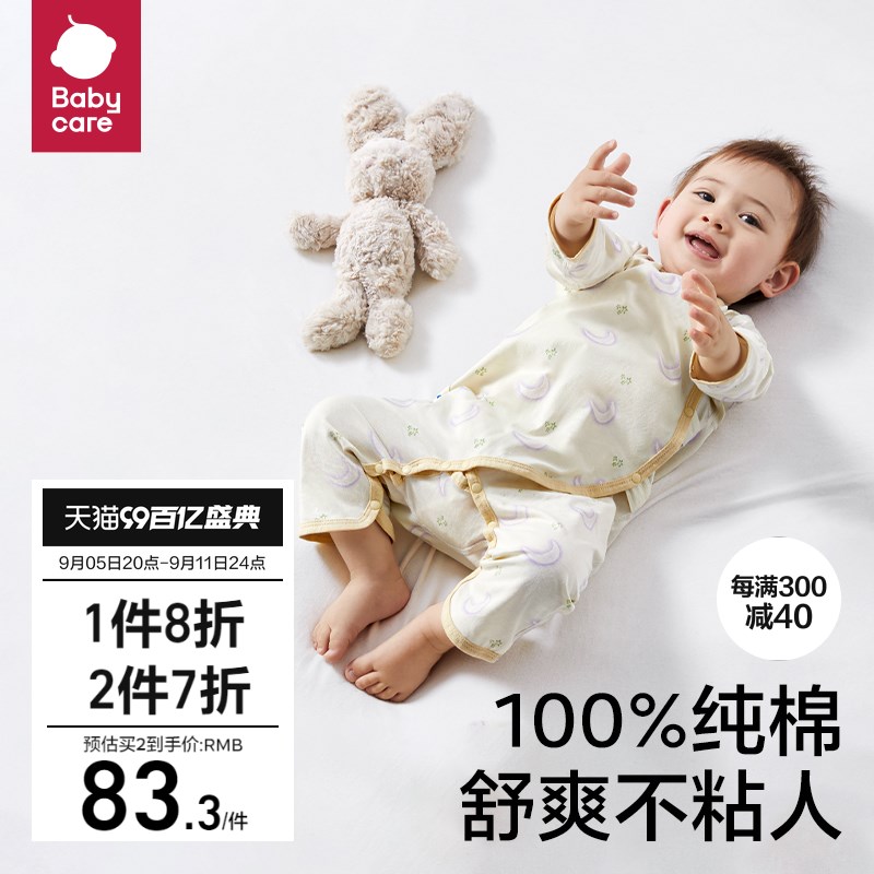 babycare纯棉新生婴儿衣服春秋包屁衣和尚服百天宝宝连体衣爬服