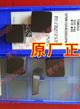 原装厂正品株洲钻石数控刀片YBM253 SPKN1504EDS32PR 1504EDS32PL
