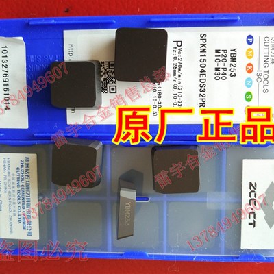 原装厂正品株洲钻石数控刀片YBM253 SPKN1504EDS32PR 1504EDS32PL