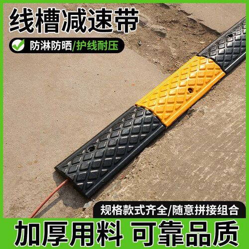 橡C胶线减胜玖速带室外电P线槽保护防压线板室内地面V电缆过路线