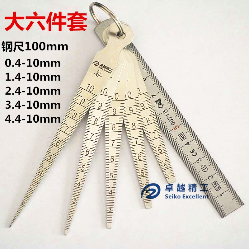 间隙尺套装1-10/6件套 锥形尺 楔形塞尺 汽车工业孔径尺套装 包邮