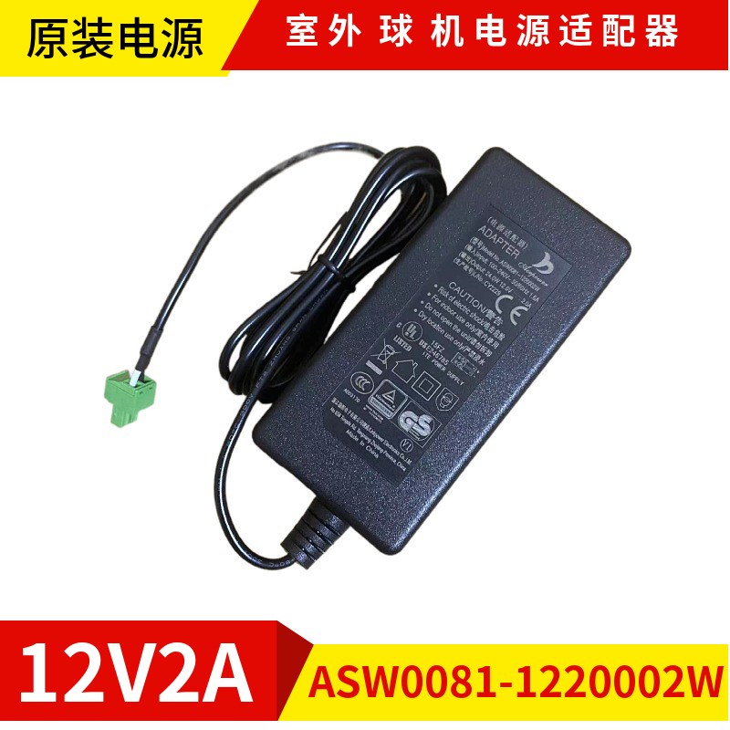 海康室外球机DS-2DC4223IW-D电源DC12V=2A绿色2孔端子口线
