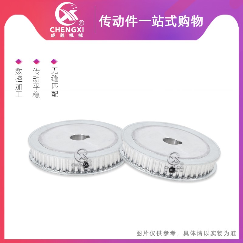 同步轮同步带轮皮带轮 XL50齿 两面平 键槽孔 齿外径80.34 铝合金