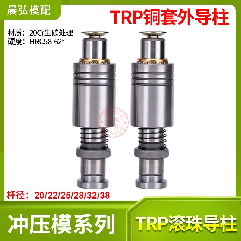 现货包邮QMSH QKSH精密TRP滚珠外导柱导套冷冲模滑动五金模具配件