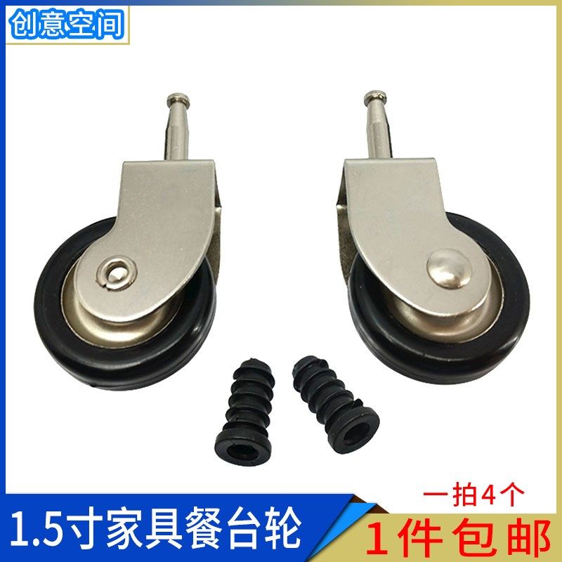 1.5寸静音插销万向轮婴儿床配件/插入式轮子消音插杆童床箱子,包装,包装胶带,淘宝优惠券,粉丝福利购,淘宝优惠卷