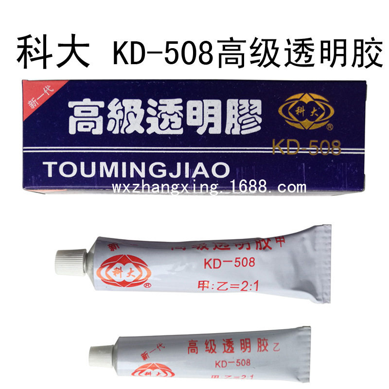 科大KD-508高级透明胶环氧树脂AB胶水强力胶金属陶瓷塑料70g,橡塑材料及制品,塑料盒/塑料箱/塑料柜,淘宝优惠券,粉丝福利购,淘宝优惠卷