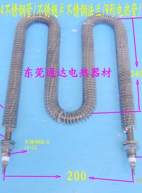 SUS304不锈钢管翅片空气干烧电热管发热管加热管220V/1500W