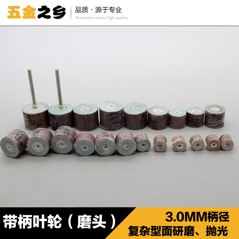 活柄百叶磨头砂纸轮抛光轮活柄叶轮千叶轮带柄砂布轮百叶DIY除锈,工业油品/胶粘/化学/实验室用品,马弗炉/电阻炉/实验炉,淘宝优惠券,粉丝福利购,淘宝优惠卷