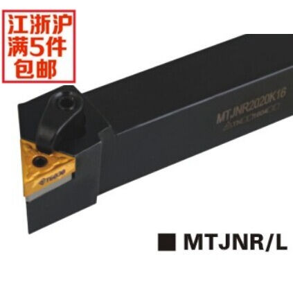 外圆车刀93度 MTJNR2525M16/MTJNR2020K16 刀片TNMG160404