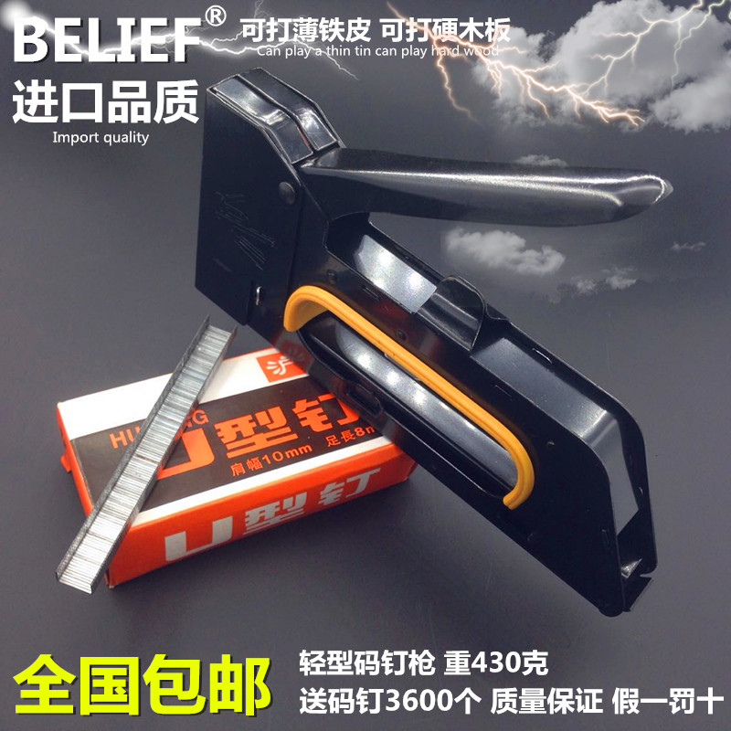 正品包邮手动马钉枪打钉机U型钉枪码钉枪射钉枪钉码钉手动门型钉,橡塑材料及制品,塑料盒/塑料箱/塑料柜,淘宝优惠券,粉丝福利购,淘宝优惠卷