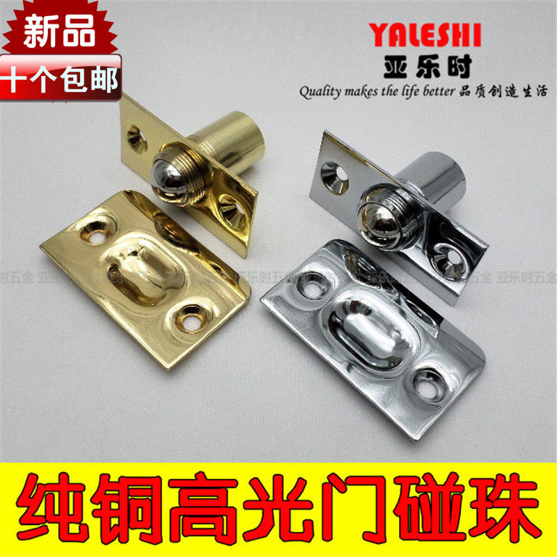 纯铜高档可调节亮光门碰珠 隐形定位门碰 KTV弹簧侧门卡珠 银色,工业油品/胶粘/化学/实验室用品,马弗炉/电阻炉/实验炉,淘宝优惠券,粉丝福利购,淘宝优惠卷