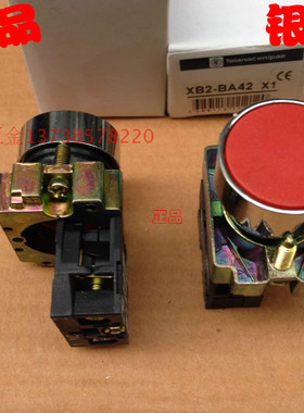 天洲集团  XB2-BA42 红色单触点按钮开关  启动停止开关 银点