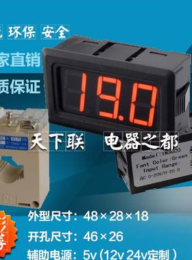 新品小型LED数显表交流电压表电流表电焊机数字小表头AC300Vac20a