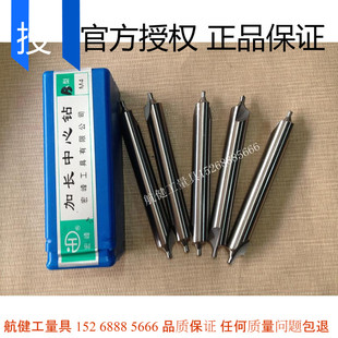 B型 100 带护锥加长中心钻B3 120材料6542质量好 173型