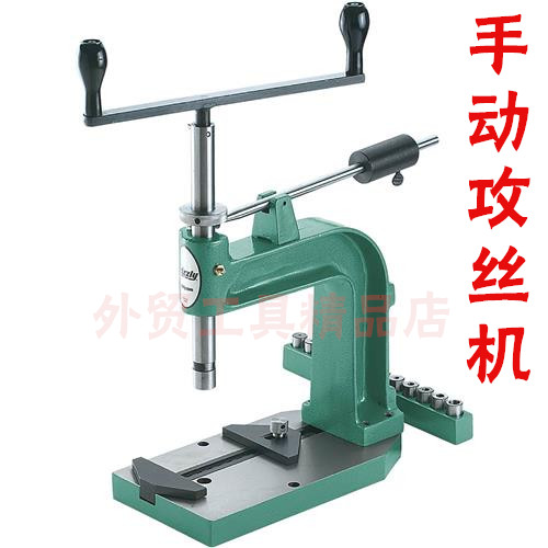 DIY手工厂家直销手动人力攻丝机手摇攻牙机攻丝工具出口外贸质量