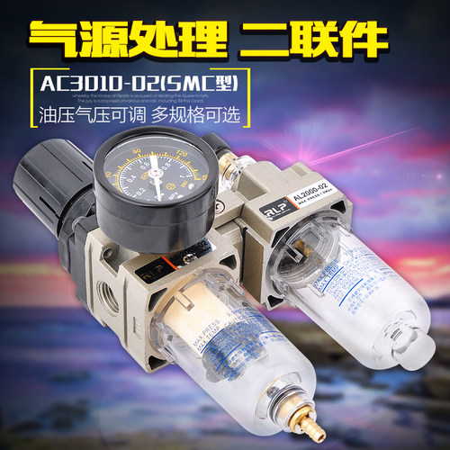 气源处理器二联件SMC型AC2010-02 4010-03 5010-06油水分离器
