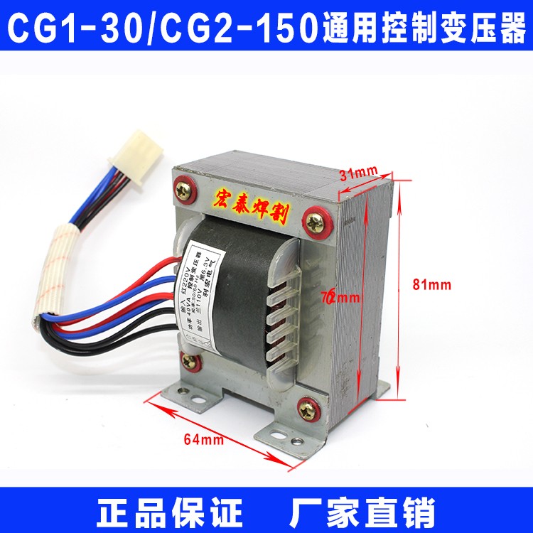 华威通用CG2-150/150A仿形切割机  火焰切割机  配件 变压器