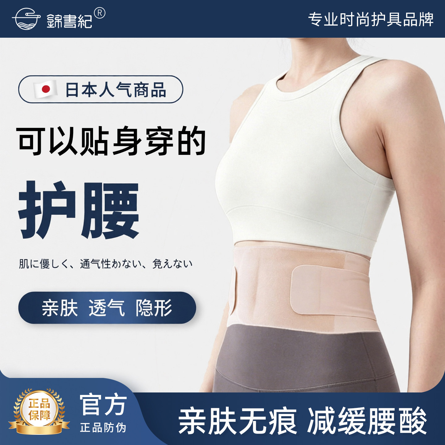 专业护腰椎间盘突出护腰带图片