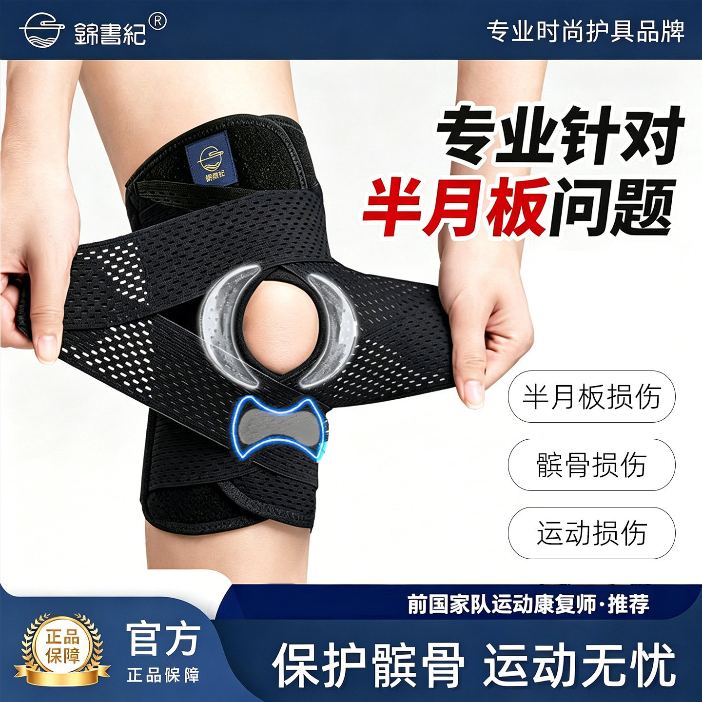 半月板专用护膝男女士交叉绑带膝盖关节保护套髌骨带运动护具防护