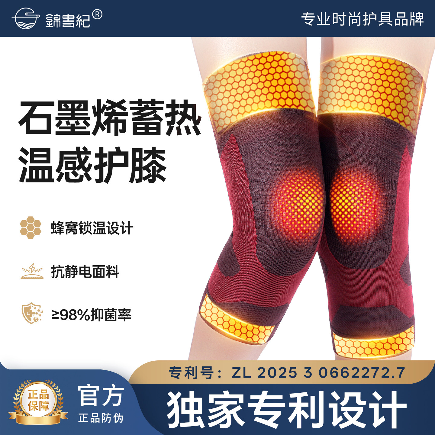 石墨烯保暖护膝专利男女士关节发热保暖老年人老寒腿秋冬防寒防滑