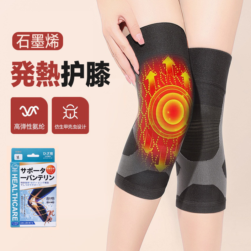 【錦書紀官方正品】石墨烯护膝3D仿生发熱保暖防滑防寒高弹力无痕