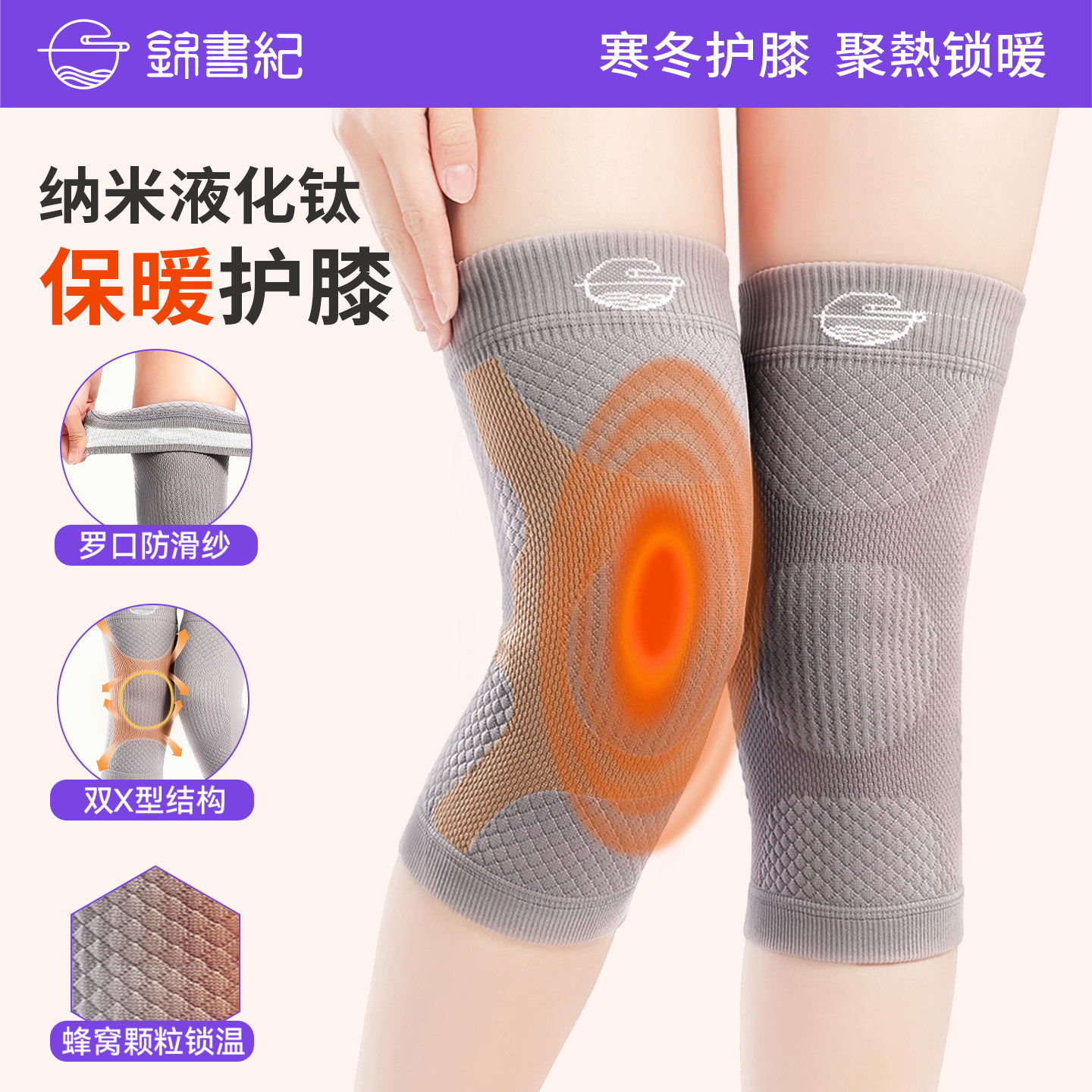 钛元素发热护膝防寒护套防滑图片
