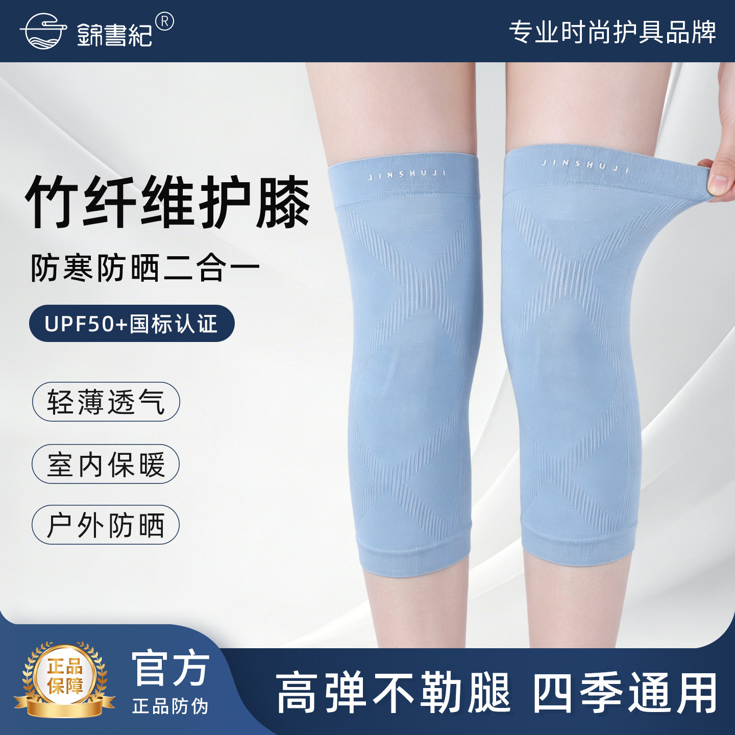 XO加压防晒防寒竹纤维护膝轻薄透气防滑空调房保暖隐形无痕护具图片