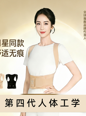 【免费试穿】日本矫姿带防驼背隐形背背带开肩带美背矫正带四季款