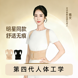 【免费试穿】日本矫姿带防驼背隐形背背带开肩带美背矫正带四季款