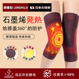 石墨烯护膝女士关节保暖发热老寒腿男士关节防滑老人秋冬防寒专用