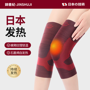 日本石墨烯发热护膝套男女士膝盖保暖防寒老寒腿秋冬专用防寒防滑
