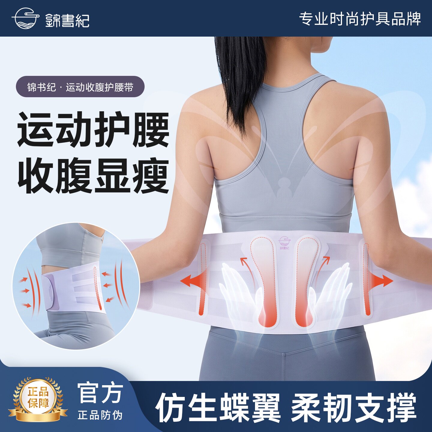 亲肤裸感运动护腰带超薄隐形无痕透气收腹束腰运动健身支撑腰托