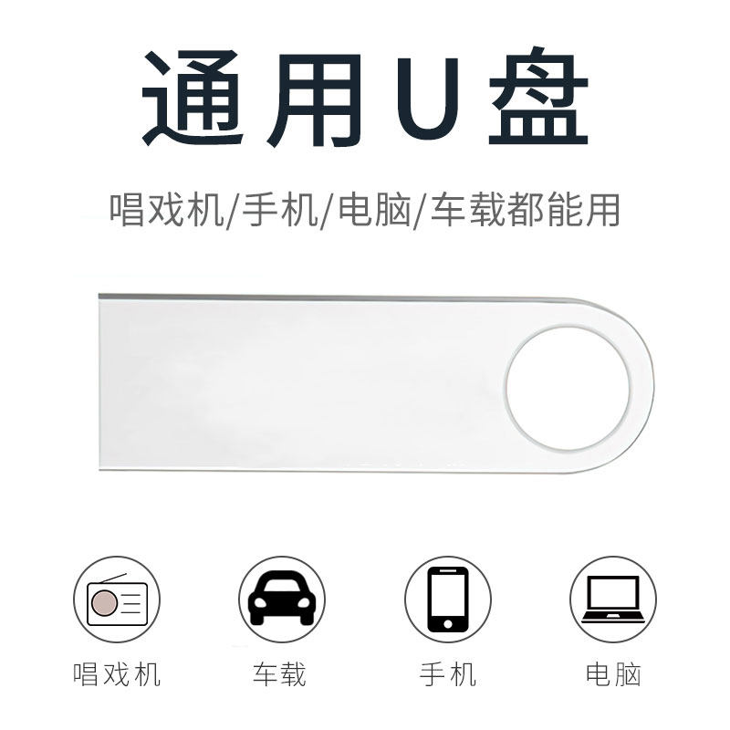 唱戏机看戏机老人专用U盘戏曲大全黄梅戏豫剧越剧粤剧可定制内容图片